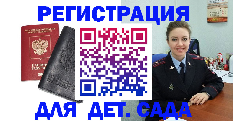 прописка поиск в Воронеже