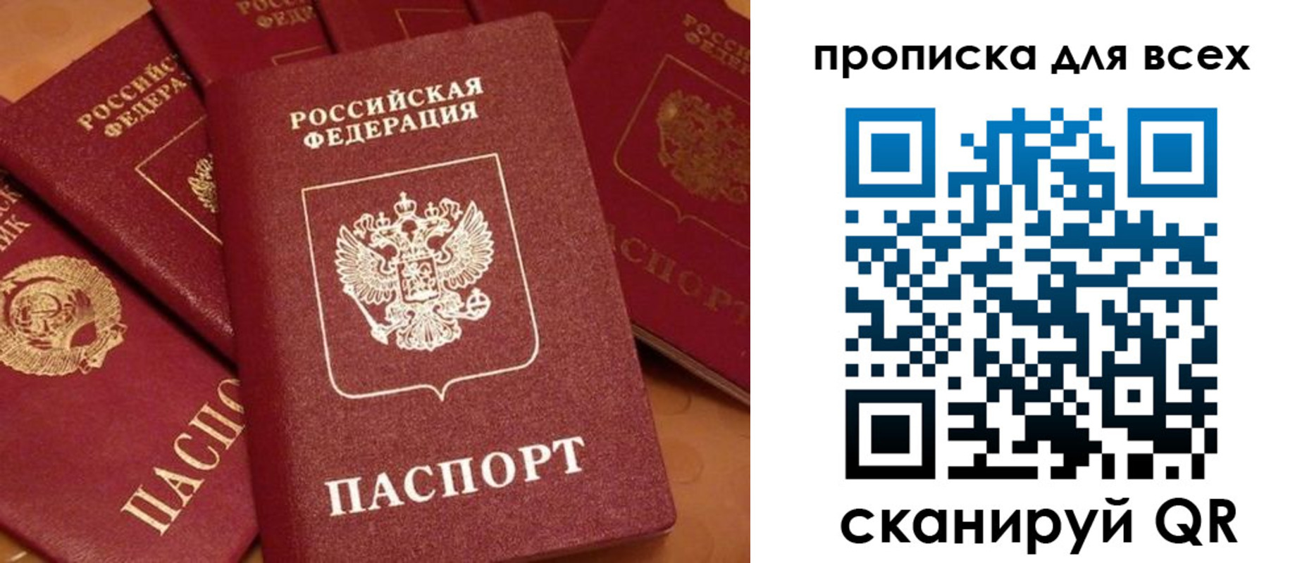 временная регистрация поиск в Воронеже