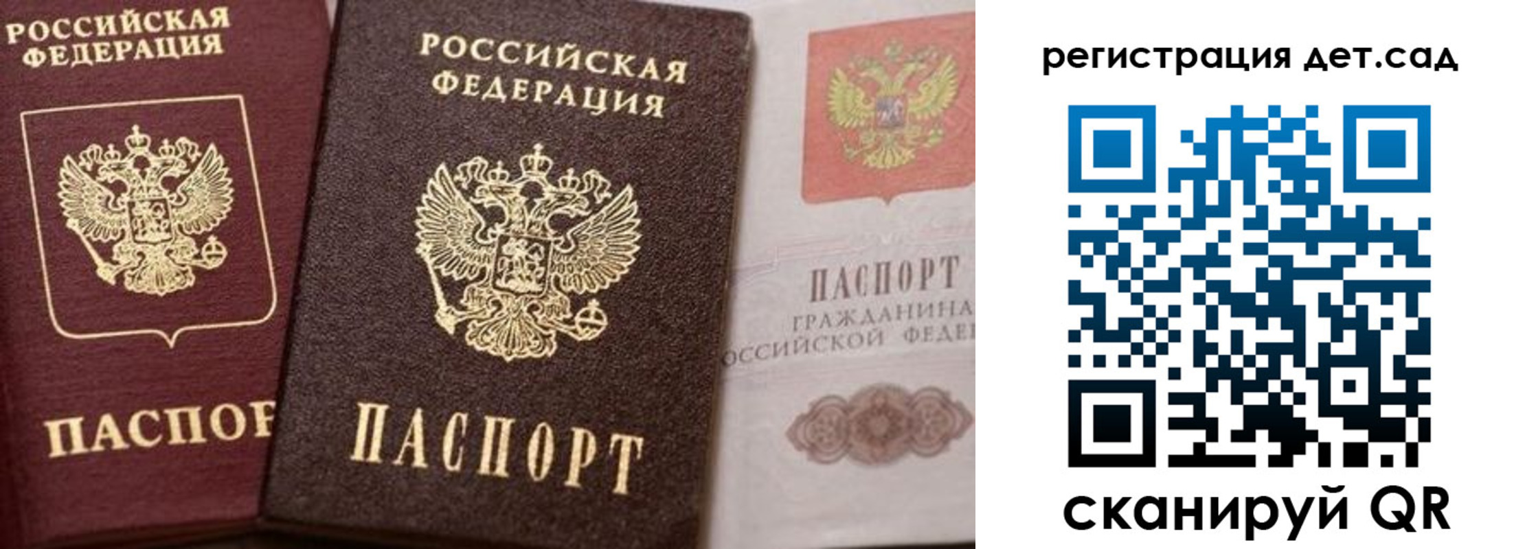 купить прописку в Воронеже