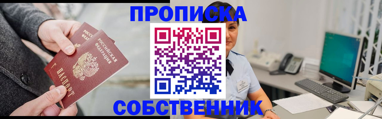 временная регистрация 2025 в Воронеже