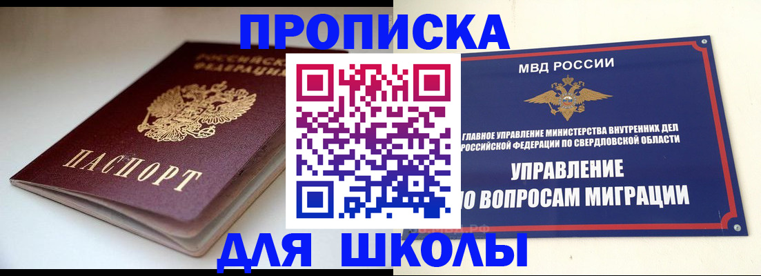 прописка от собственника в Воронеже