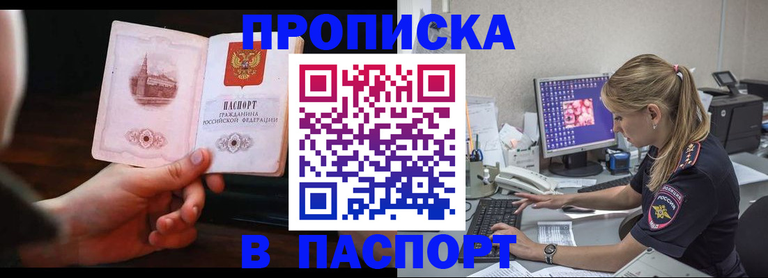 пропишу в квартире в Воронеже