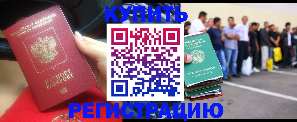 где прописаться в Воронеже