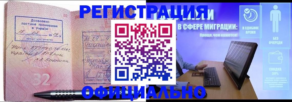 временная регистрация 2025 в Воронеже
