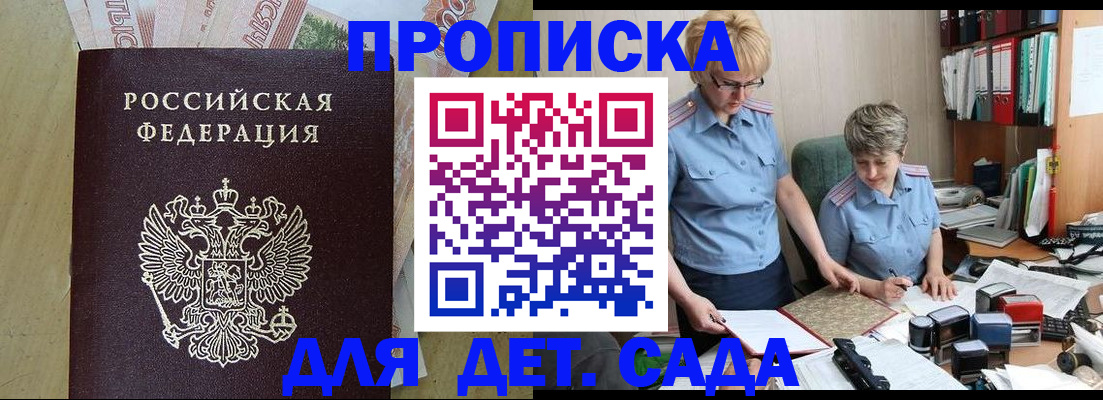 миграционный учет в Воронеже