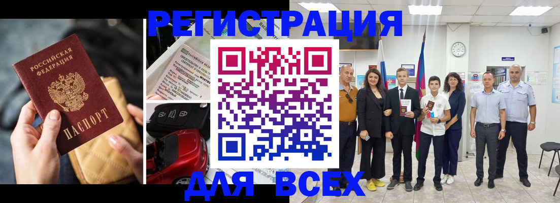 где прописаться в Воронеже