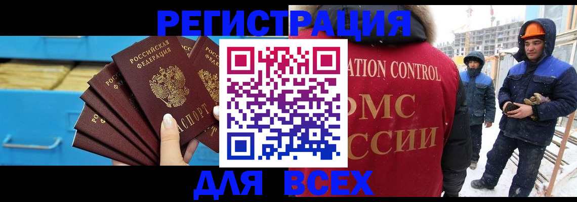 прописка в квартире в Воронеже